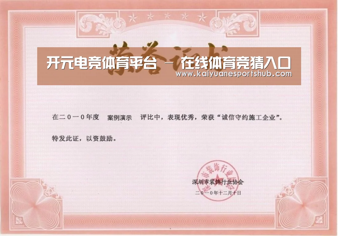 荣誉证书一