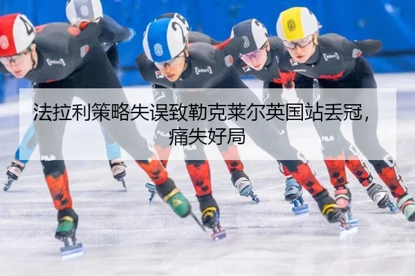 fa-la-li-ce-lve-shi-wu-zhi-lei-ke-lai-er-ying-guo-zhan-diu-guan-tong-shi-hao-ju-2-744.jpg