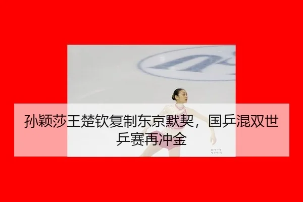 sun-ying-sha-wang-chu-qin-fu-zhi-dong-jing-mo-qi-guo-ping-hun-shuang-shi-ping-sai-zai-chong-jin-3-974.jpg