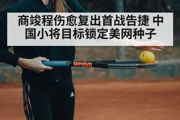 tennis training