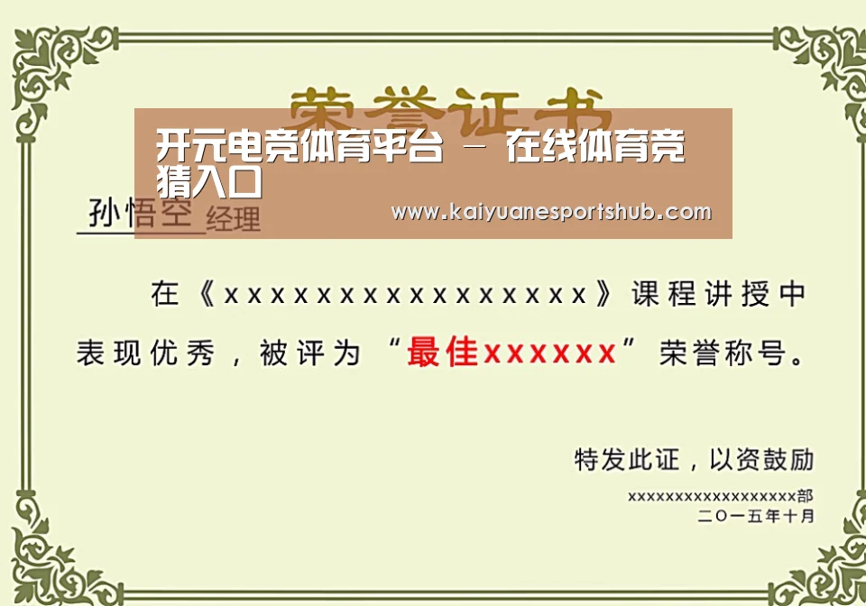 荣誉证书二(图1)