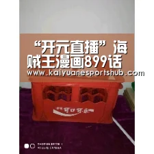 开元直播